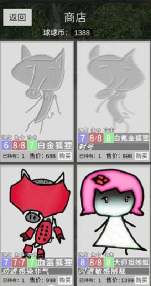 冷漠空想记手游截图