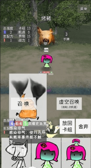 冷漠空想记手游截图