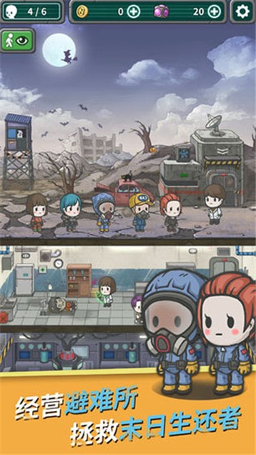 地下世界避难所内购