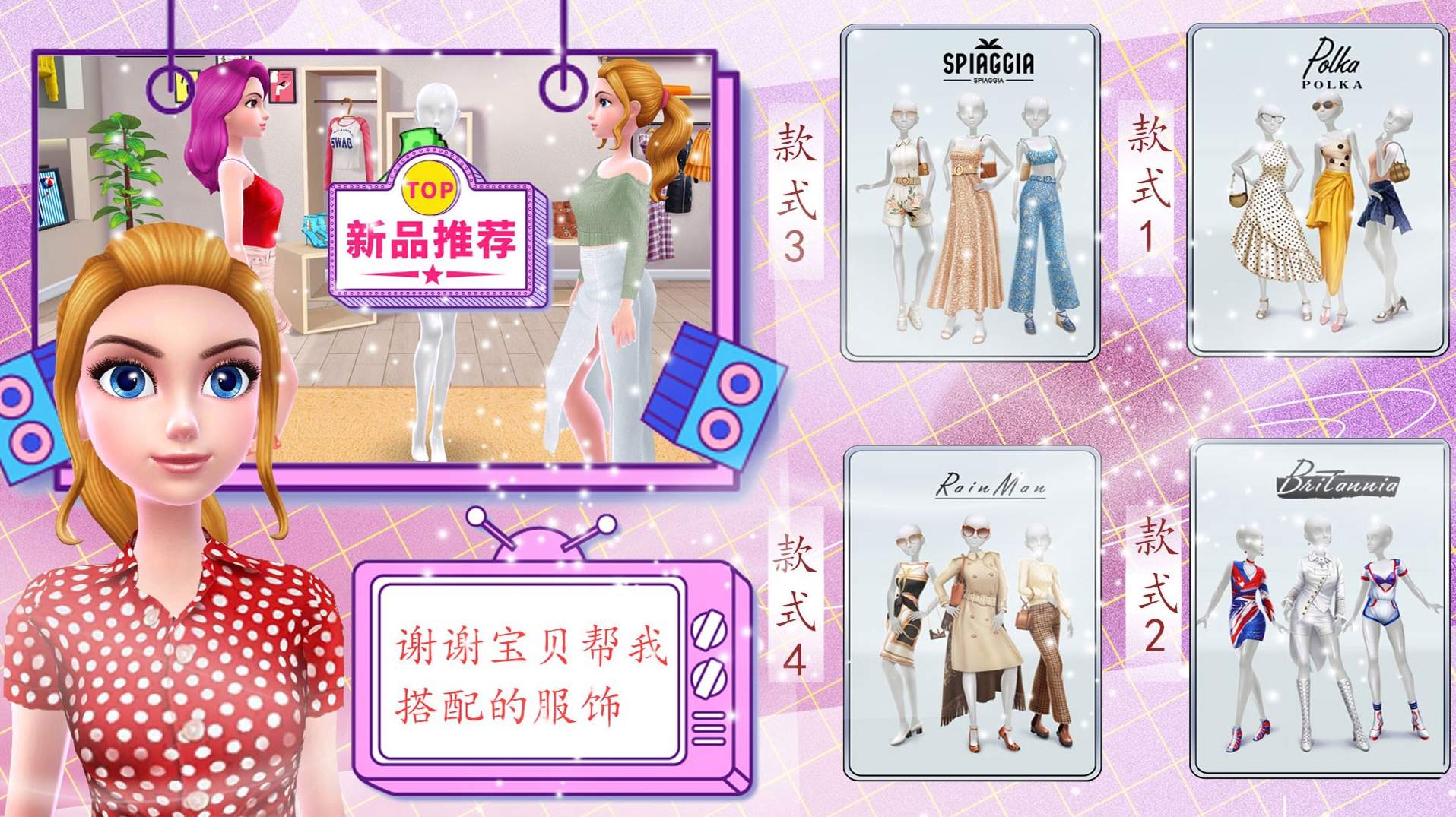 我的时尚校园约会最新版