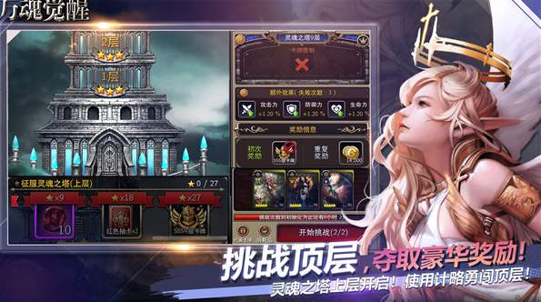 万魂觉醒果盘版