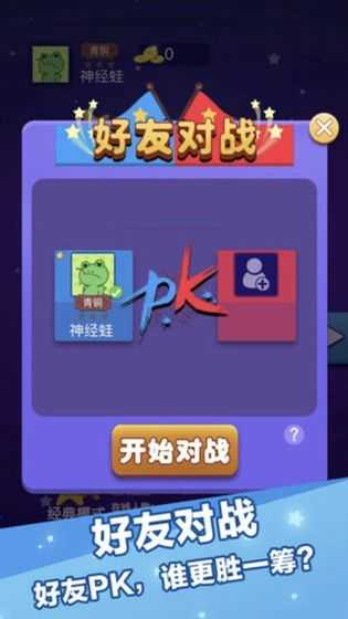 辣椒消消乐截图