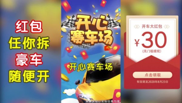我的赛车人生官方版