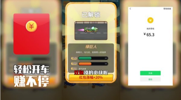 我的赛车人生官方版截图
