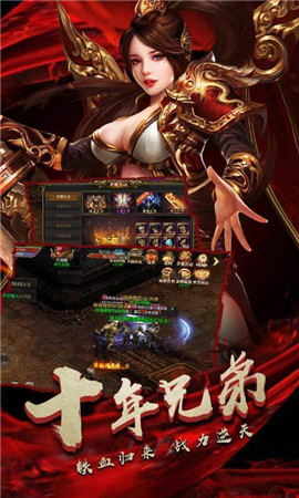 力战疯狂超超变传奇手游官方版截图