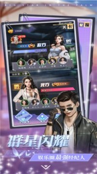 别挡姐的路红包版截图