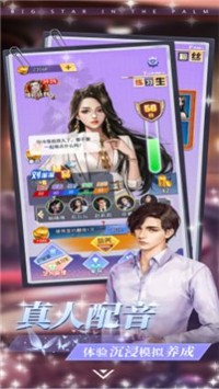 别挡姐的路红包版截图