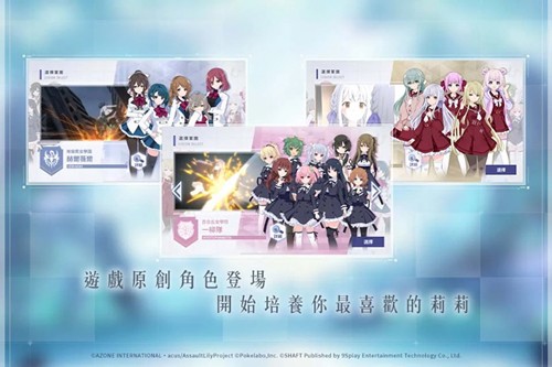 突击莉莉LastBullet截图
