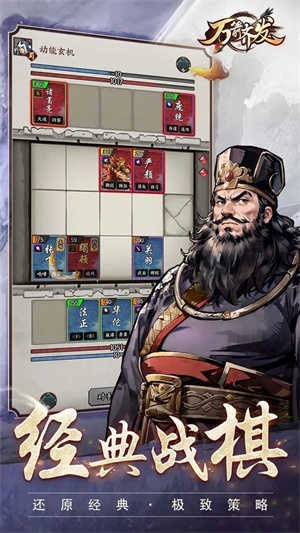 万箭齐发手游(策略养成)截图