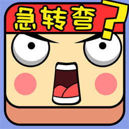 脑子贼好使最新版