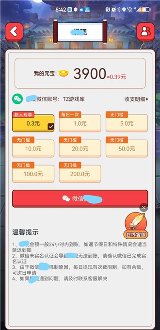 成语跑快快正版