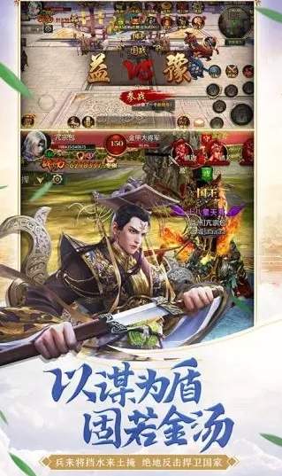 三国那些事