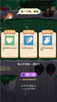拯救小木木小游戏截图