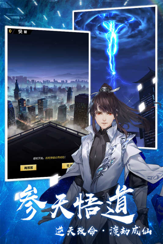 超凡之路单机版