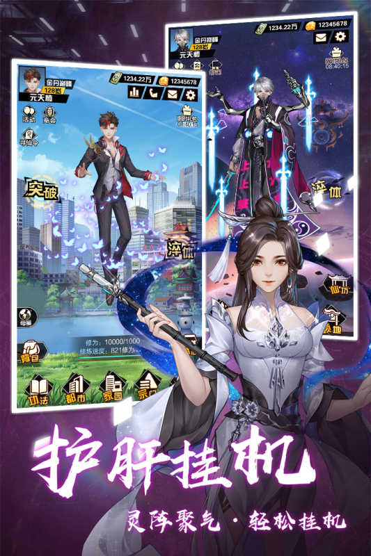 超凡之路单机版截图