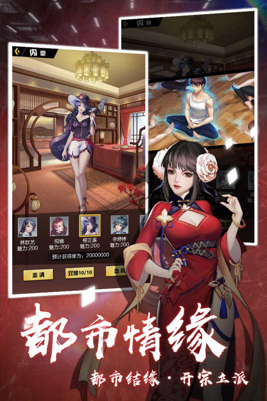 超凡之路单机版截图