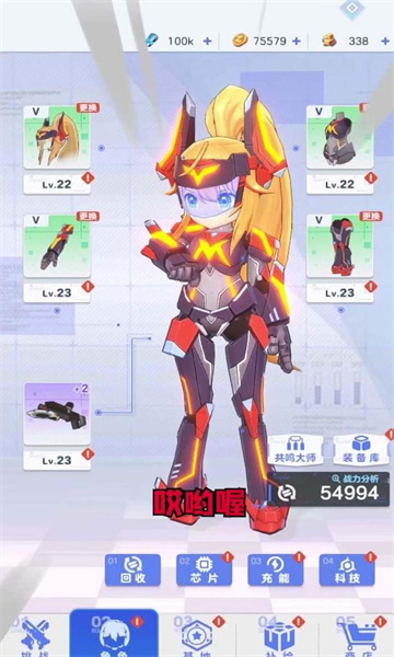 智子风暴最新版截图