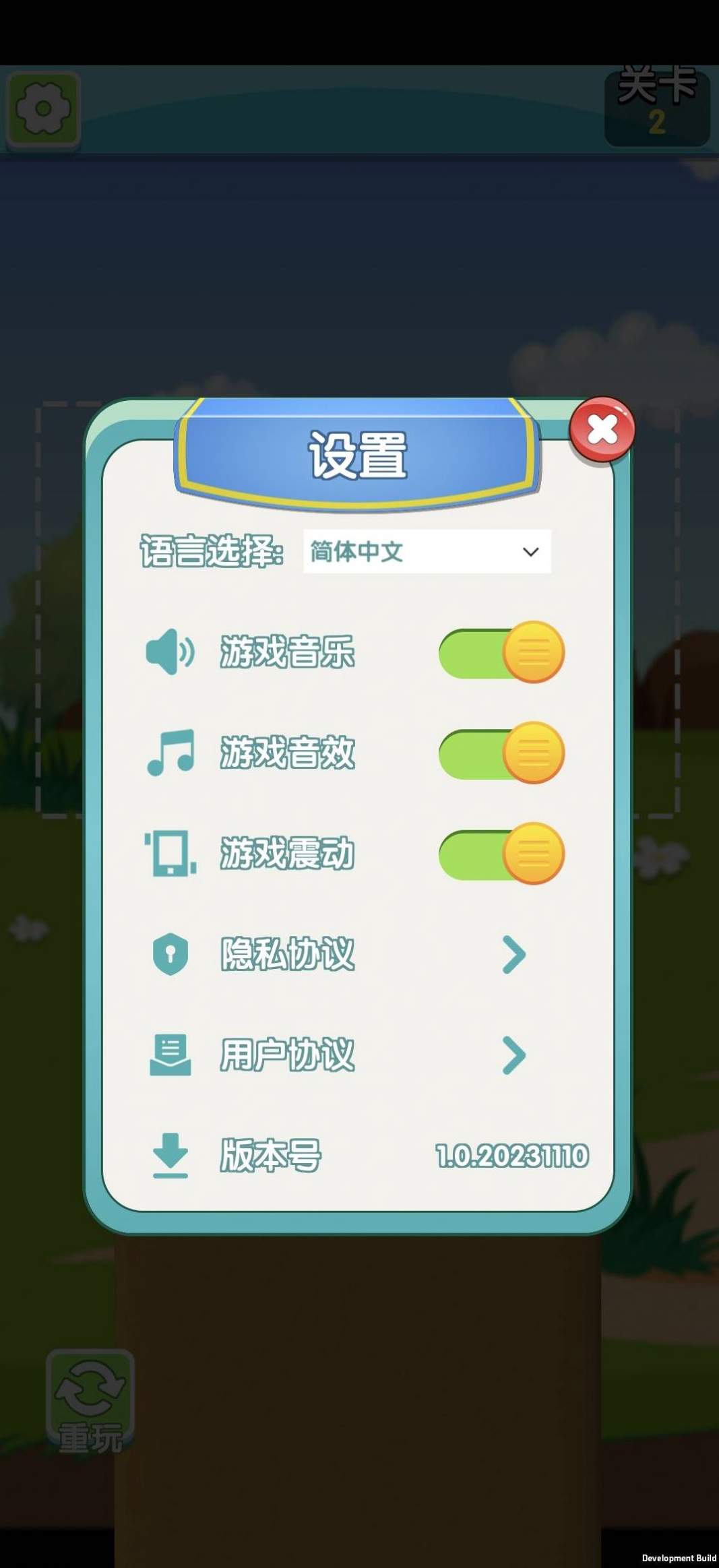 小兔爱旅行截图