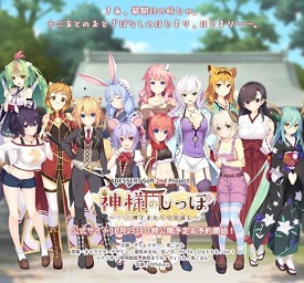 神明的尾巴手游