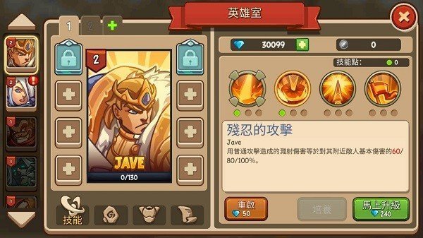 王国守卫战归来内购版截图