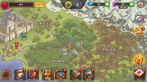 王国守卫战归来内购版截图