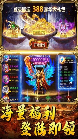 武胜游戏截图