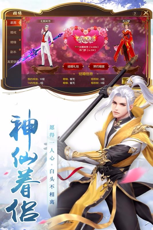 圣灵Online手游