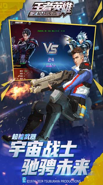 王者英雄之枪战传奇bt变态版