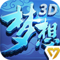 梦想世界3D手游客户端
