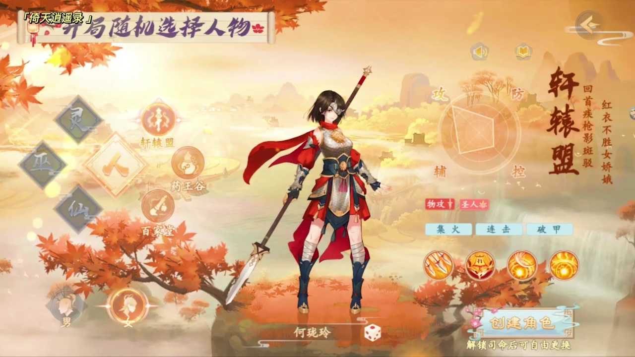 倚天逍遥录GM打金免充版