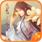 君心我心贰手机版