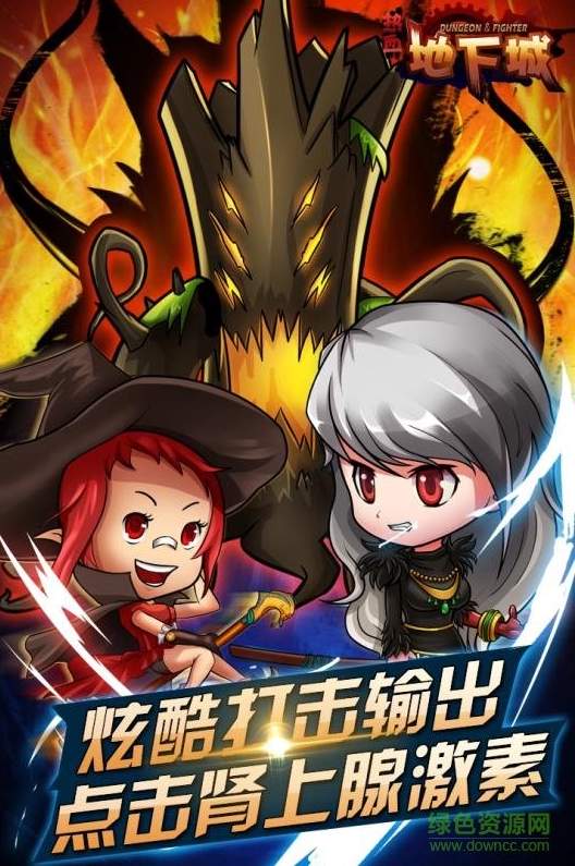 热血地下城变态版