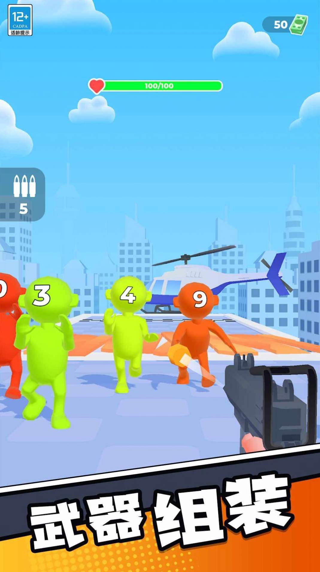 小小神枪手游戏官方最新版截图