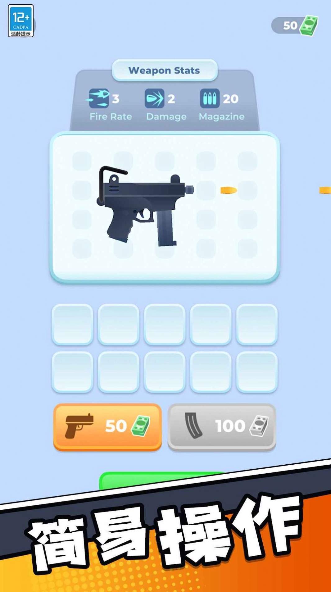 小小神枪手游戏官方最新版截图