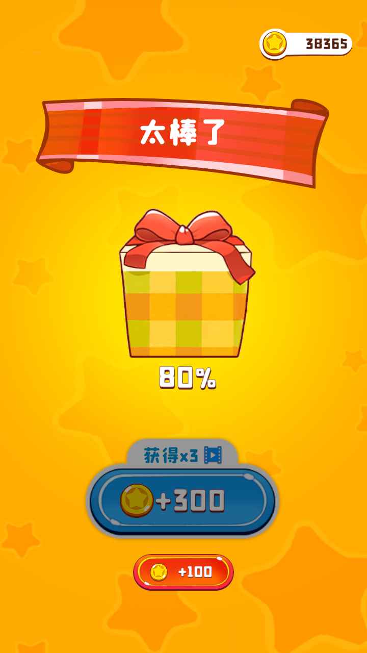 彩绳排序3D版最新版截图