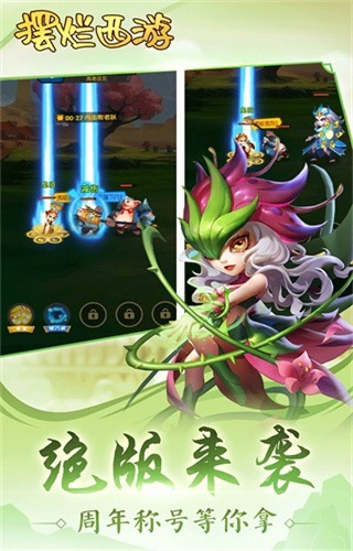 摆烂西游安卓版