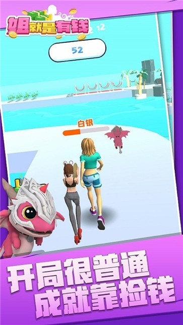 姐就是有钱小游戏