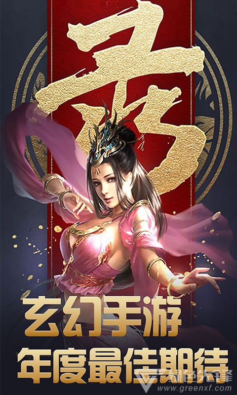 大汉龙腾传奇官方版