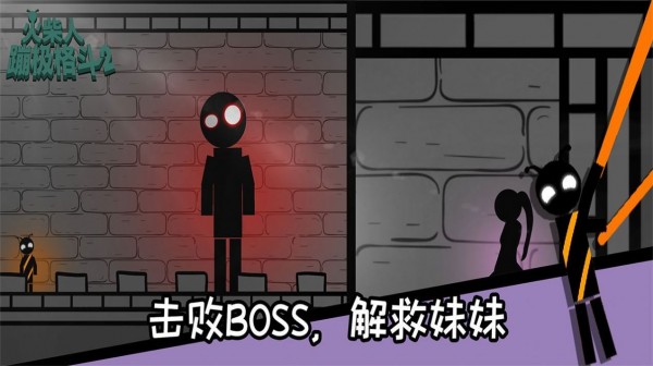 火柴人蹦极格斗游戏