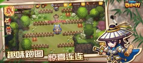 三国演义:吞噬无界
