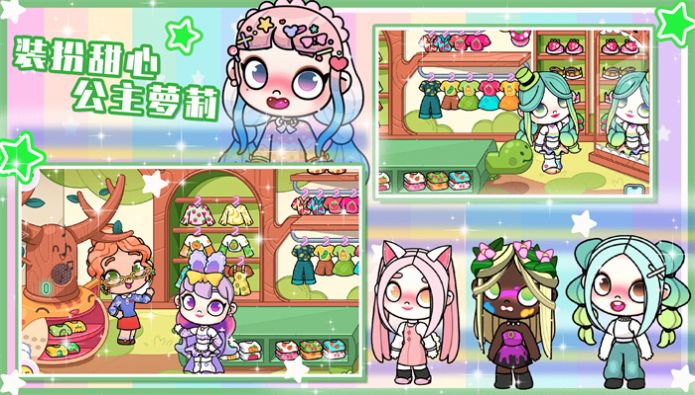 凡达孩童装扮游戏官方版截图
