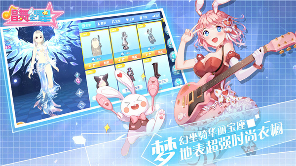 唱舞全明星官方版截图