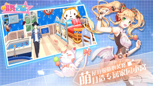 唱舞全明星官方版截图