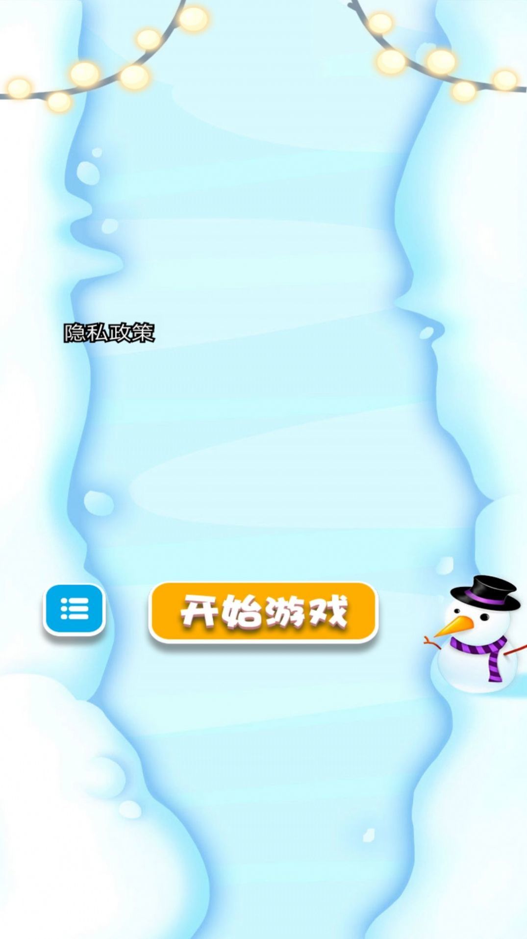 弹球我最棒安卓手机版