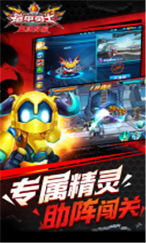 铠甲勇士之英雄降临游戏截图