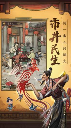 临安市首富游戏