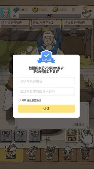 面点大师手机版