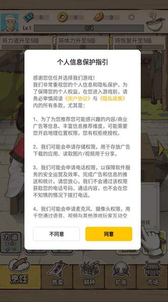 面点大师手机版截图