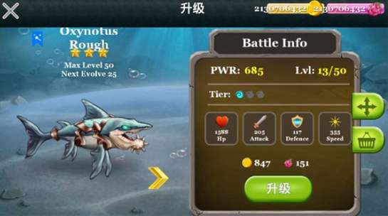 海怪城市内购正式版截图