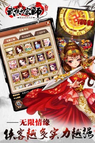 武侠大宗师一亿元宝版